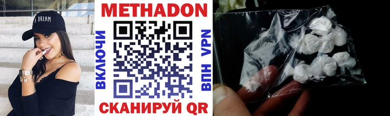 Метадон VHQ  Грязовец 