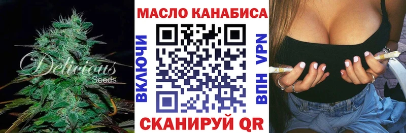 ТГК гашишное масло  даркнет формула  Грязовец 